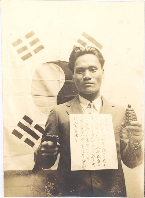 윤봉길 초상